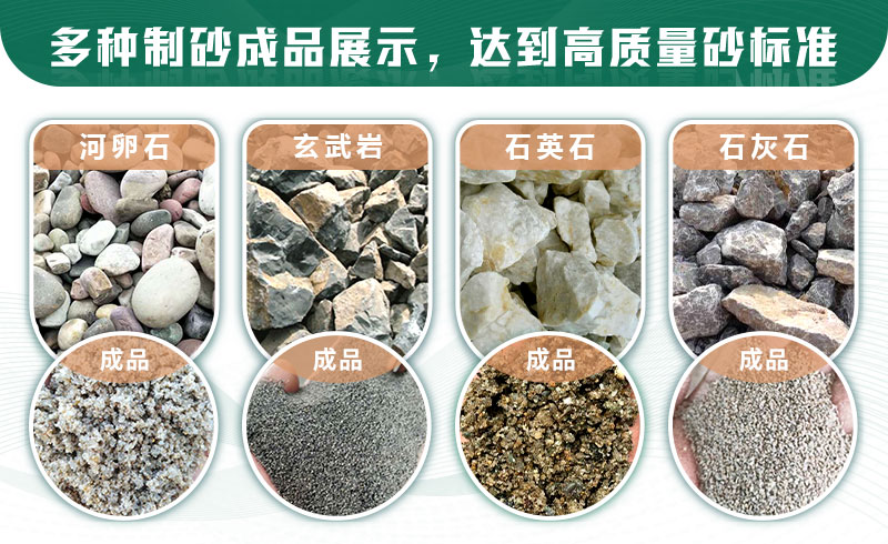 什么樣的石頭適合制砂？制沙生產(chǎn)線如何配置？